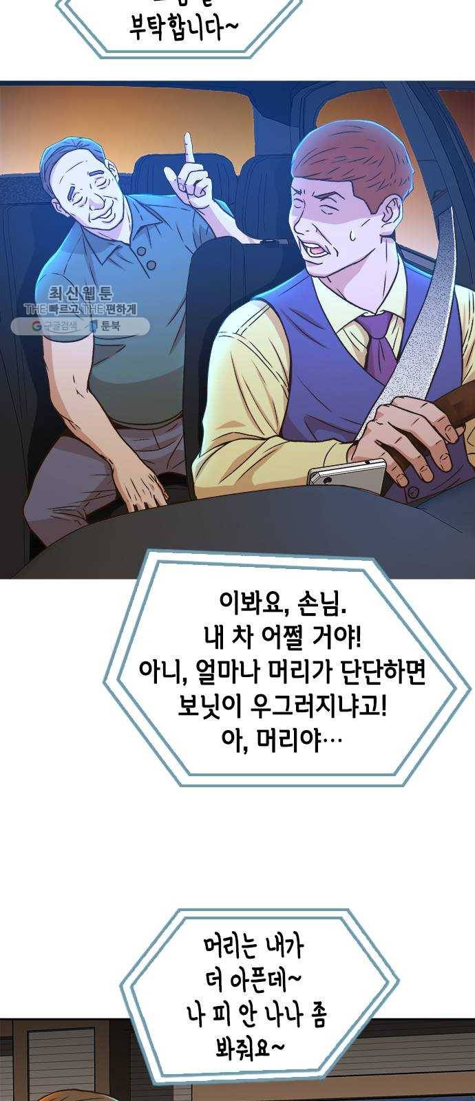 판사 이한영 22화 49