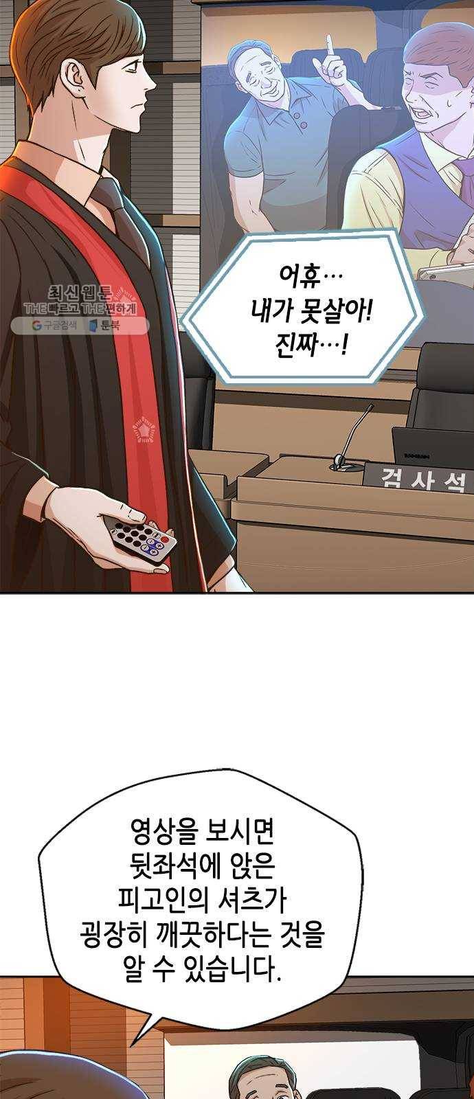 판사 이한영 22화 50