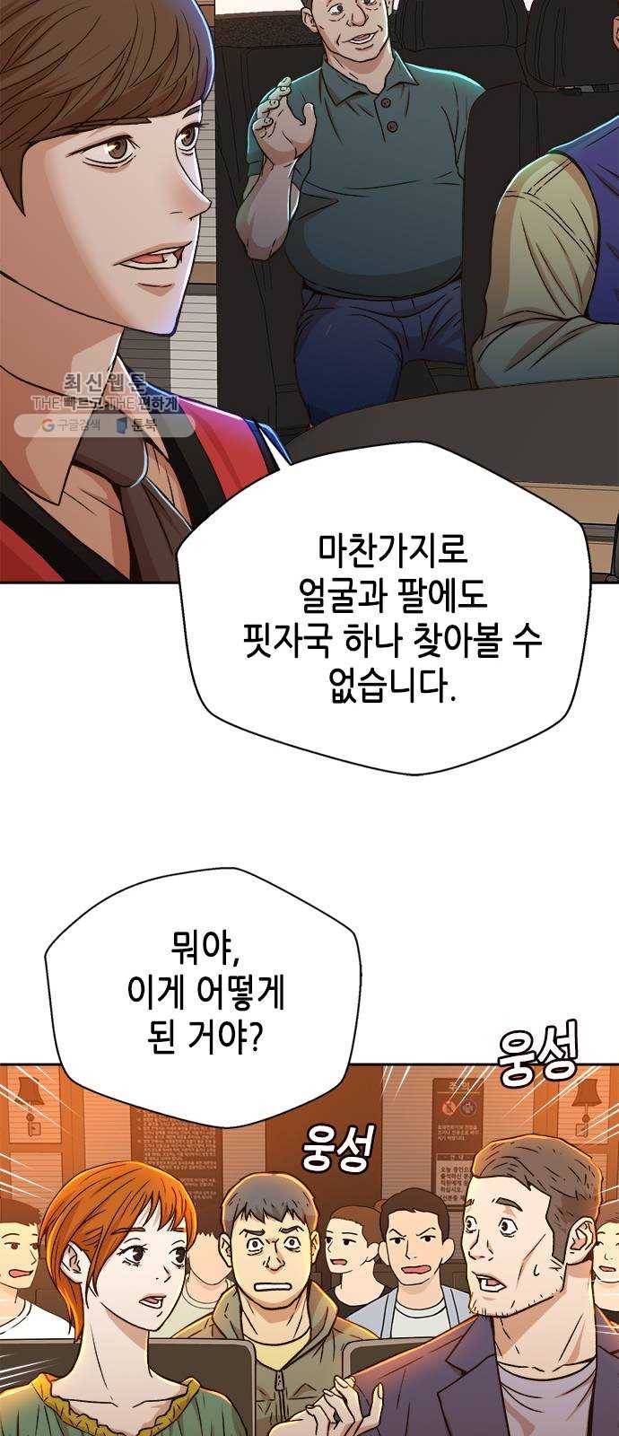 판사 이한영 22화 51