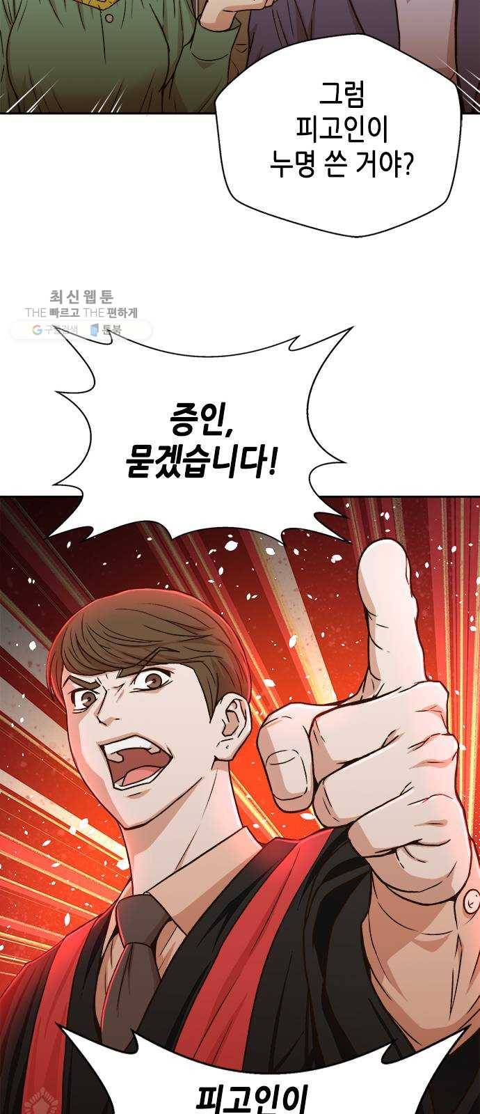 판사 이한영 22화 52