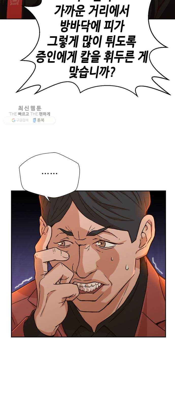 판사 이한영 22화 53
