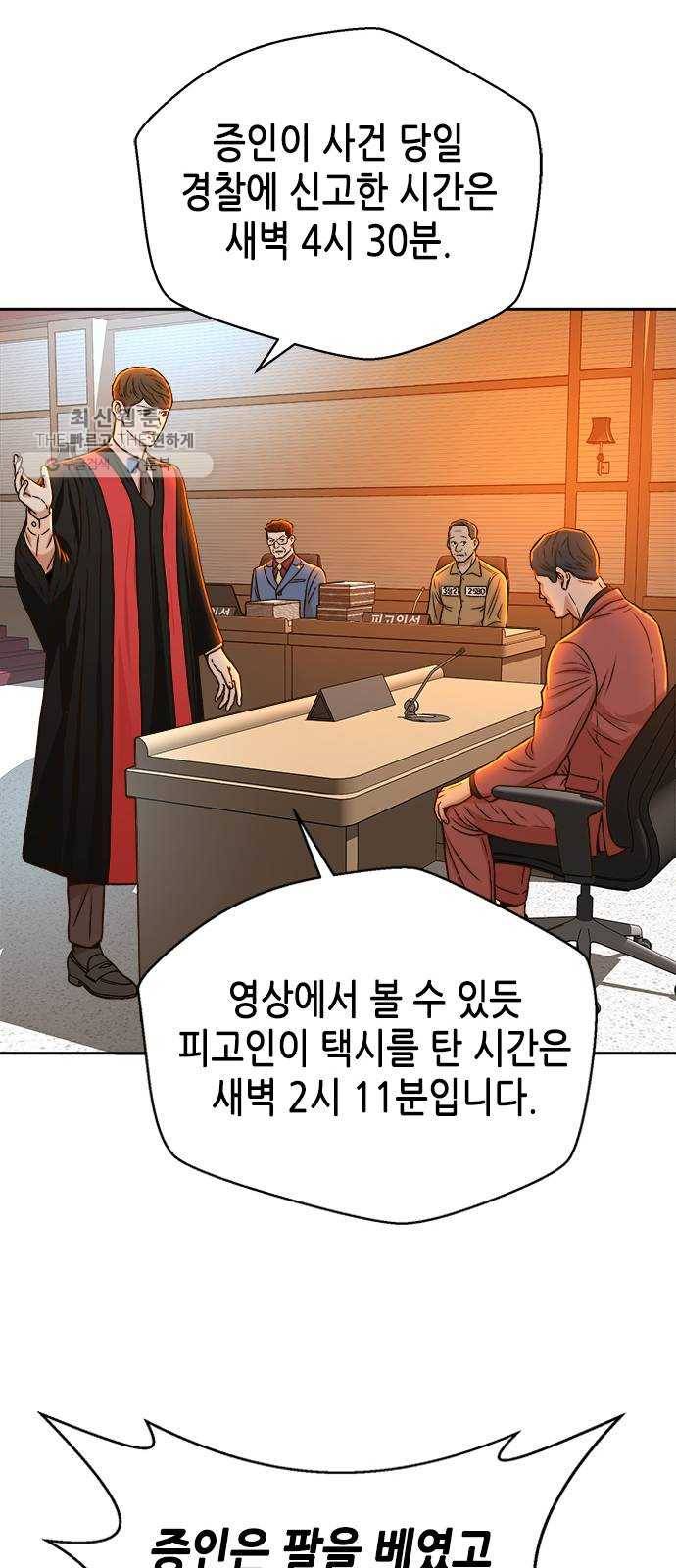 판사 이한영 22화 54