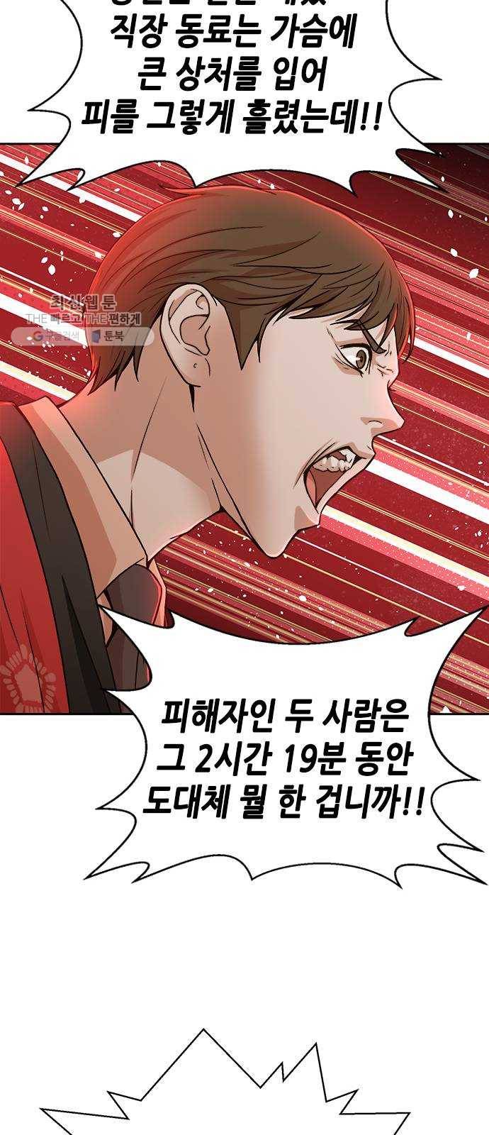 판사 이한영 22화 55