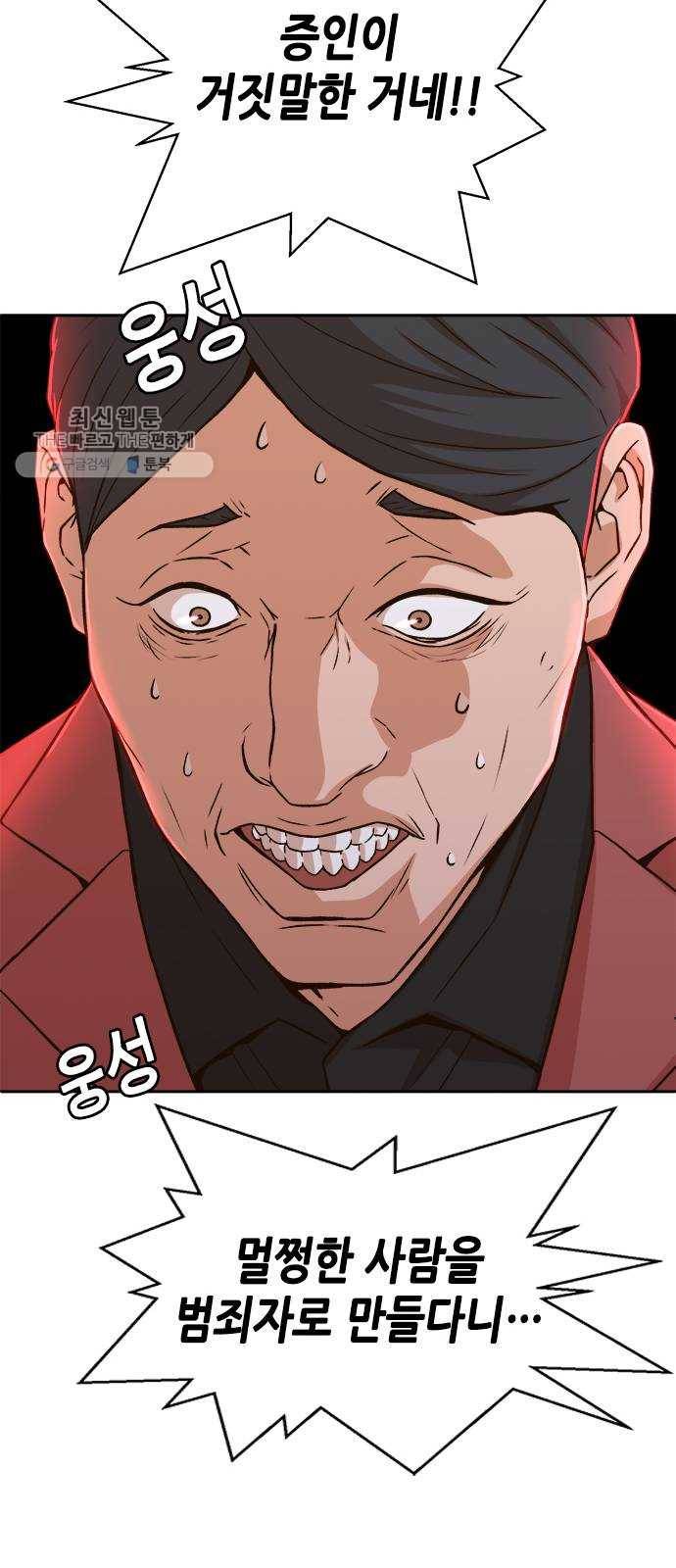 판사 이한영 22화 56