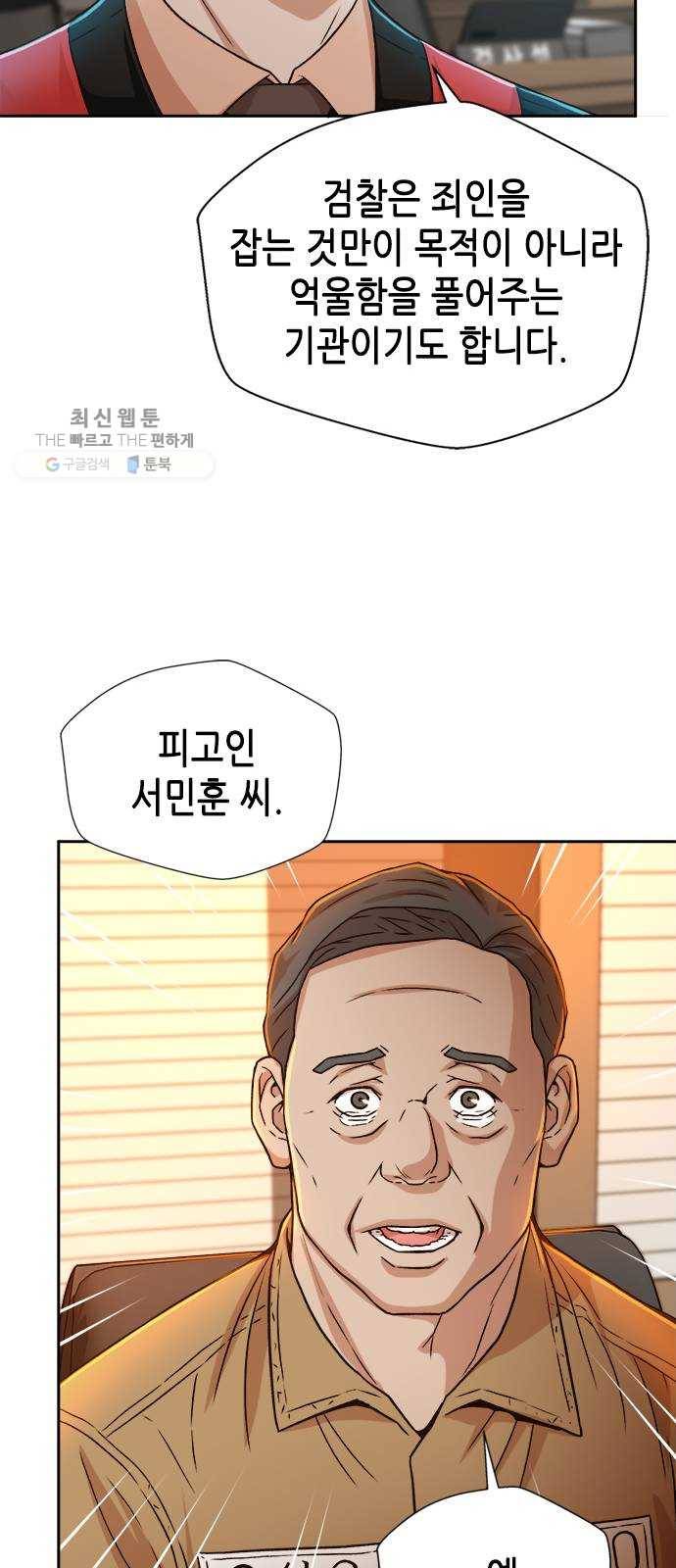 판사 이한영 22화 60