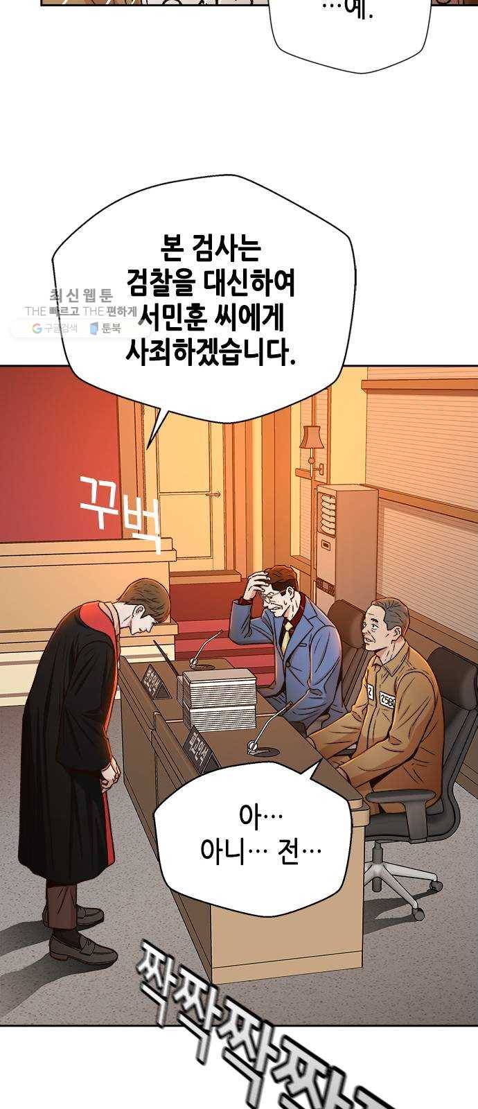 판사 이한영 22화 61