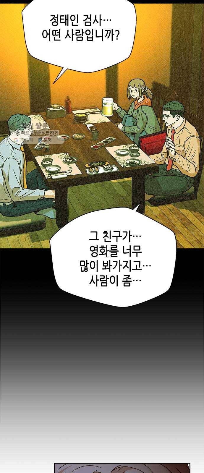 판사 이한영 22화 63