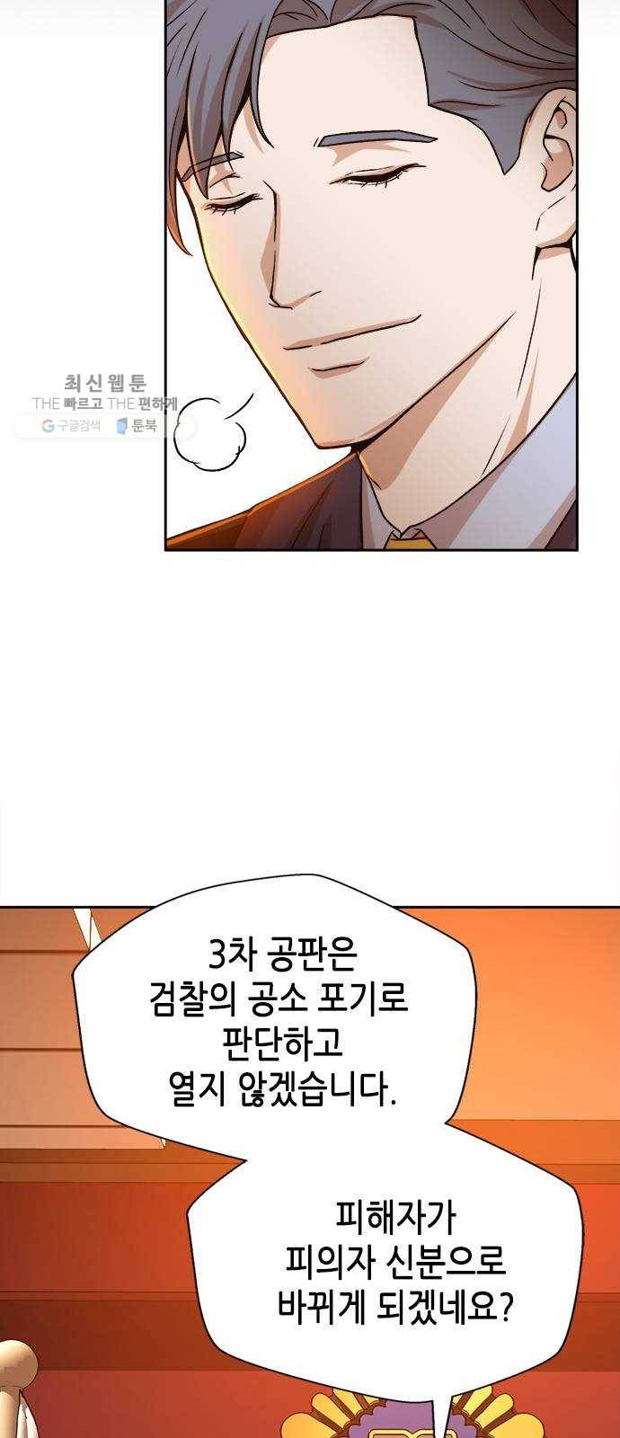 판사 이한영 22화 64