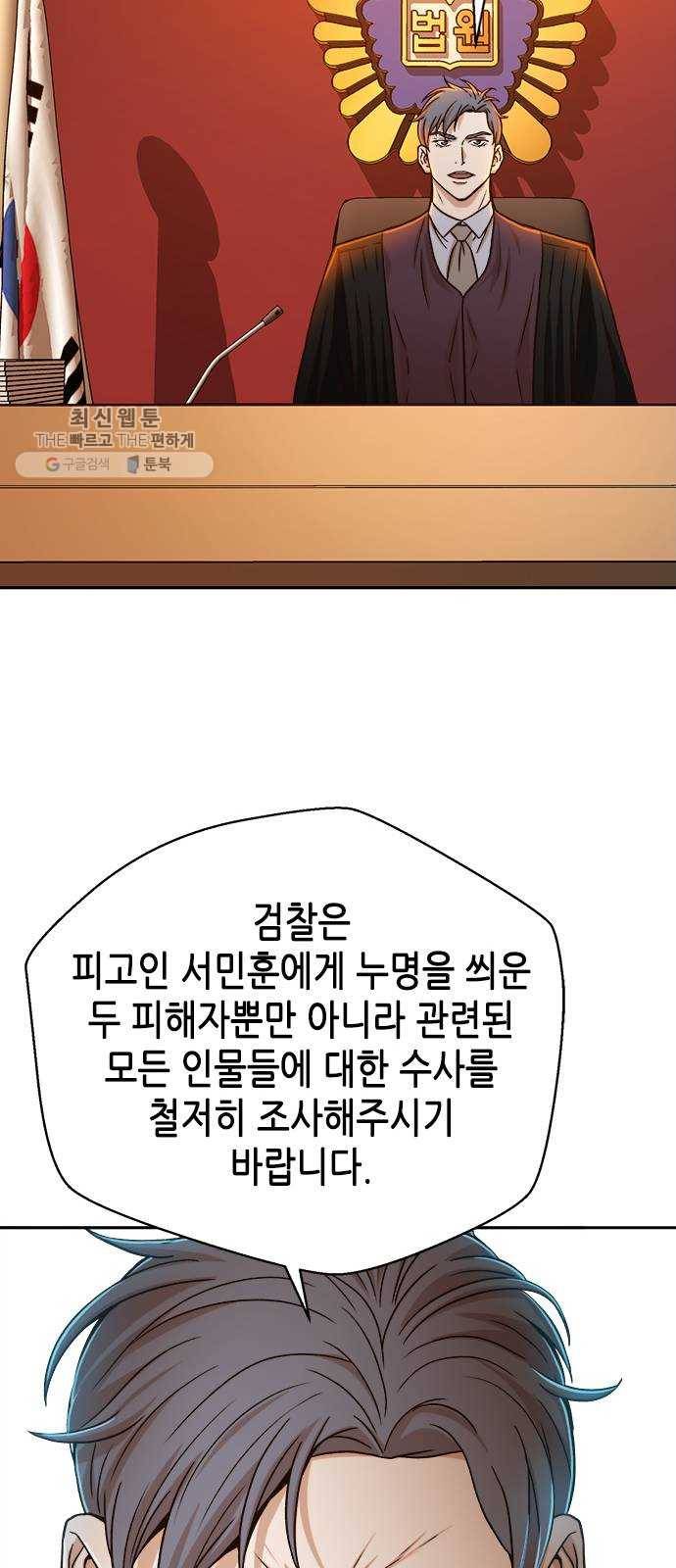 판사 이한영 22화 65