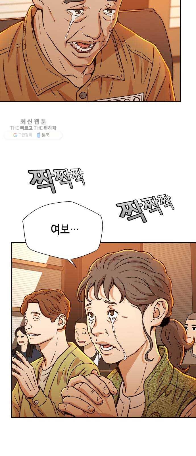 판사 이한영 22화 67