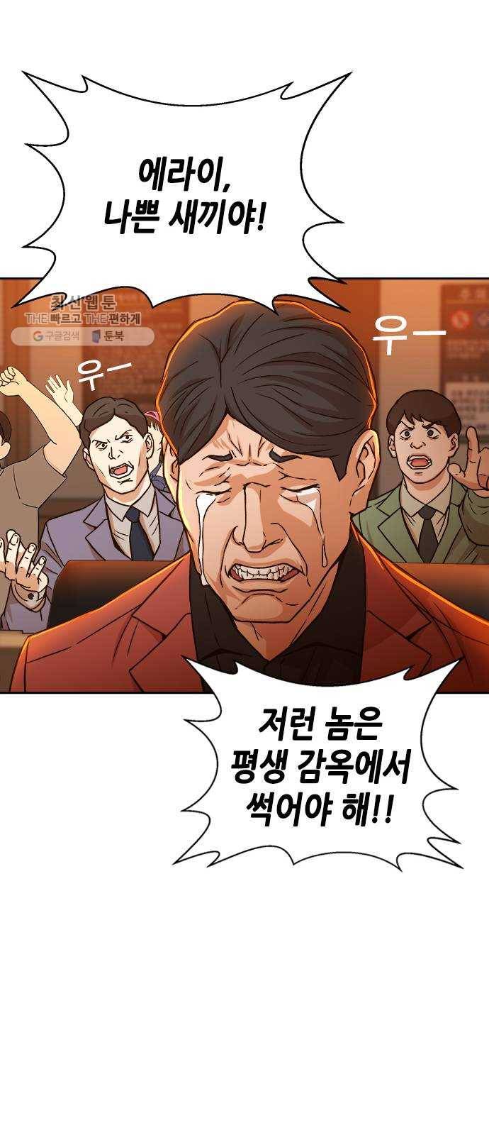 판사 이한영 22화 68