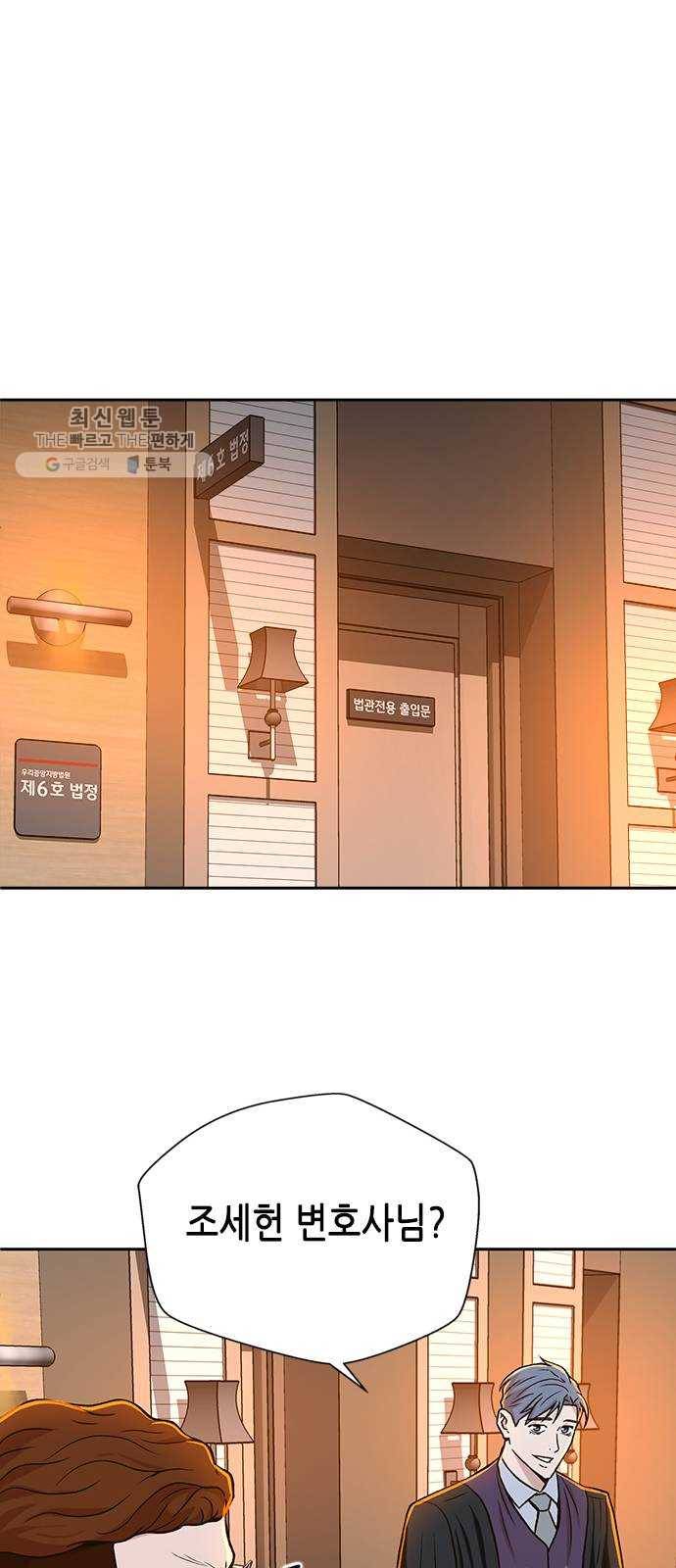 판사 이한영 22화 69