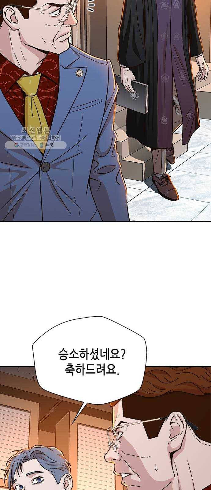 판사 이한영 22화 70
