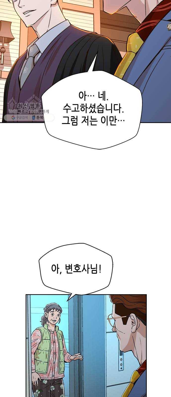 판사 이한영 22화 71