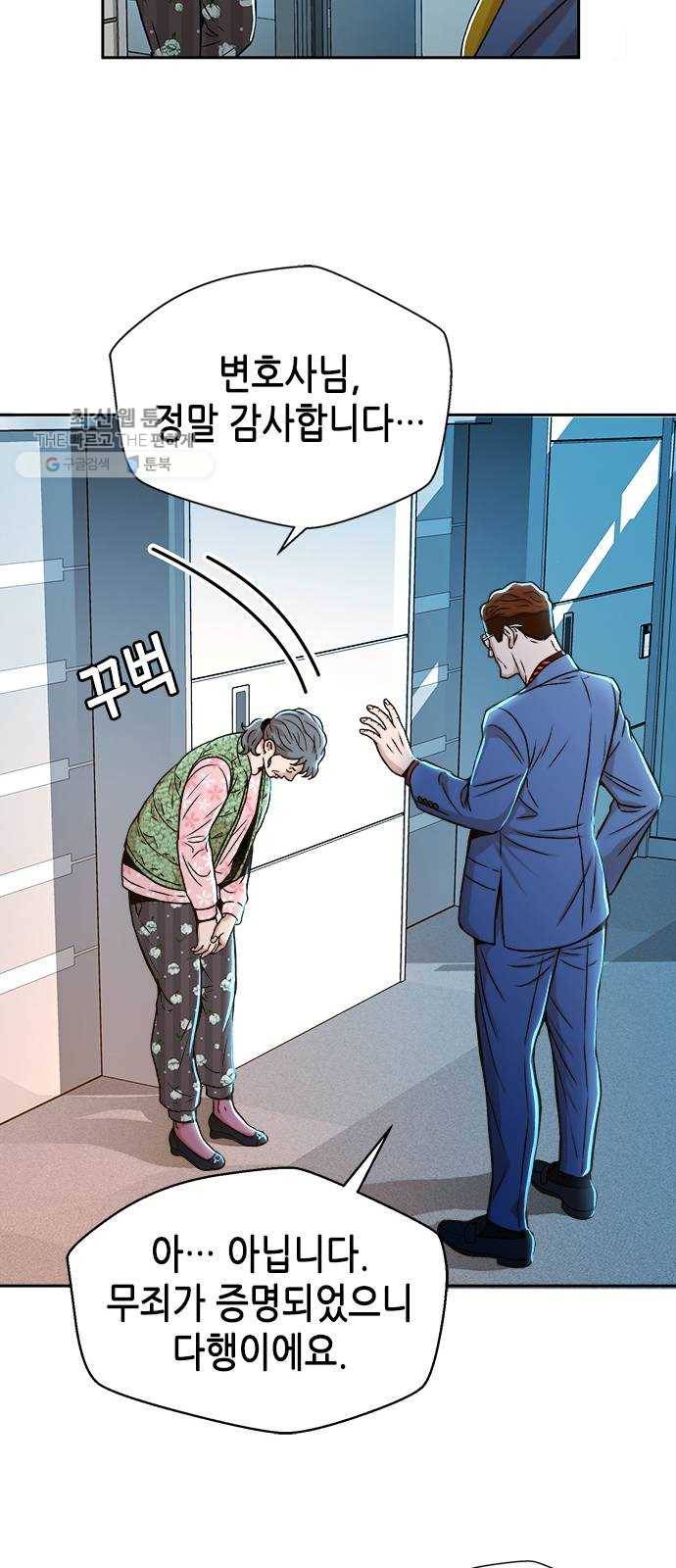 판사 이한영 22화 72
