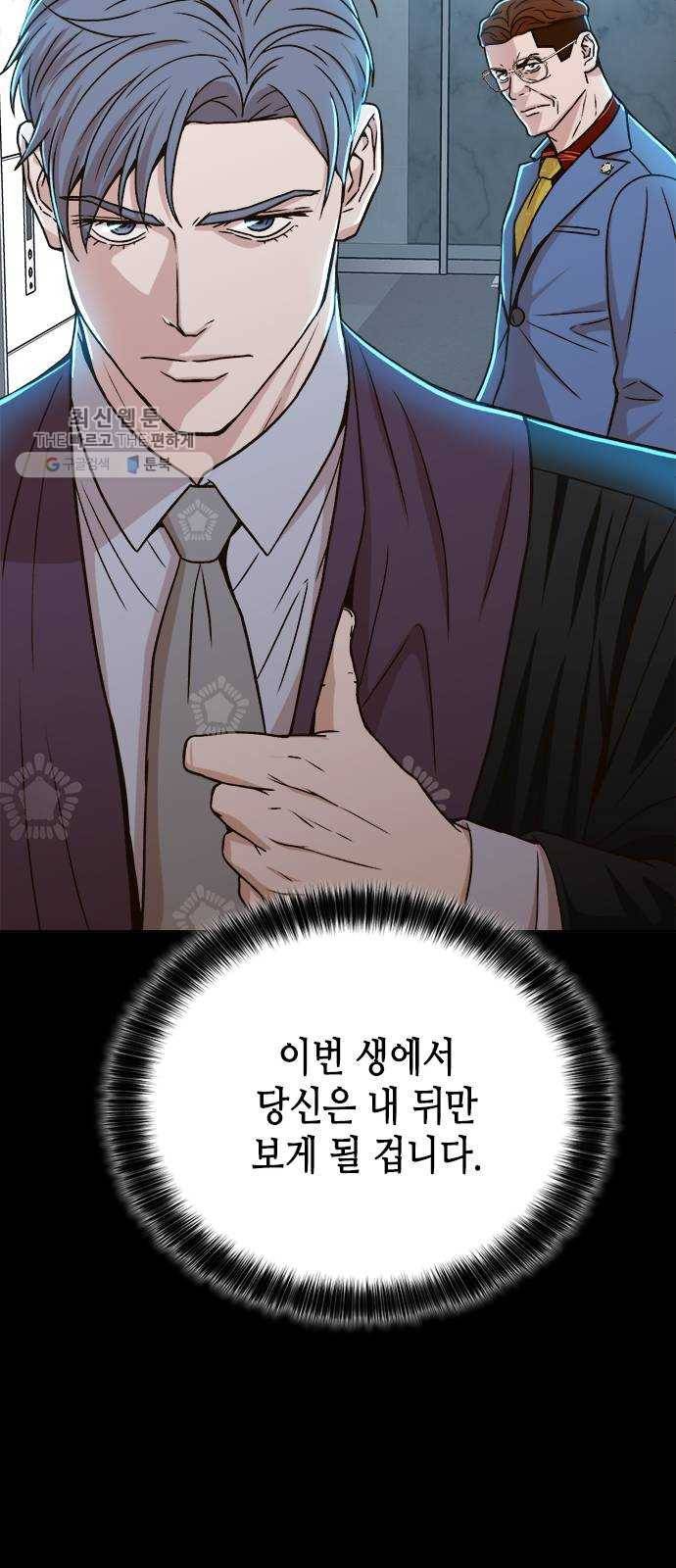 판사 이한영 22화 74