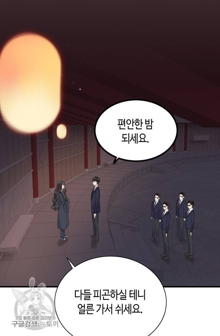 속도위반 대표님과 계약 아내 183화 2