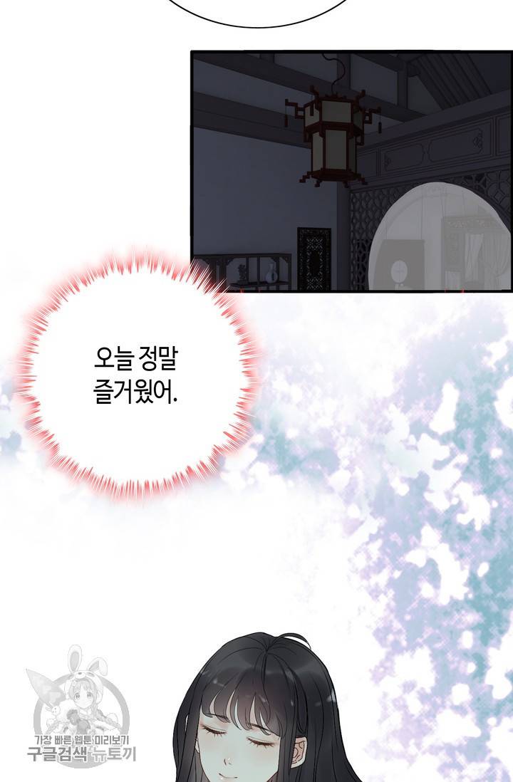 속도위반 대표님과 계약 아내 183화 3