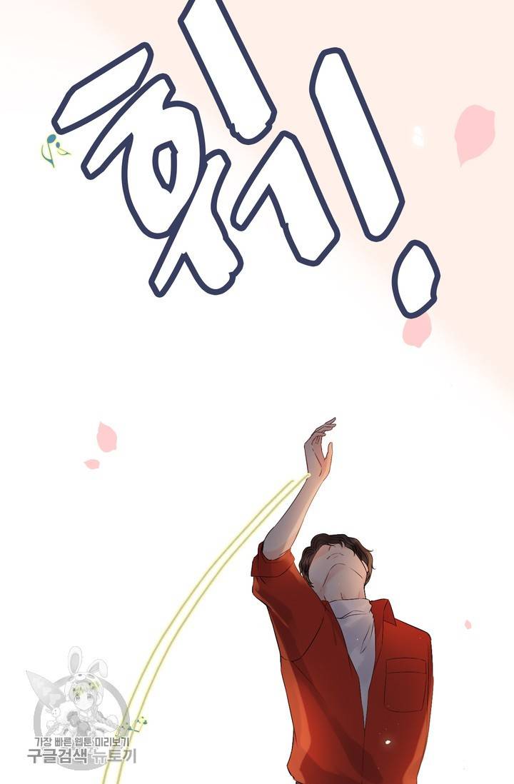 속도위반 대표님과 계약 아내 183화 8