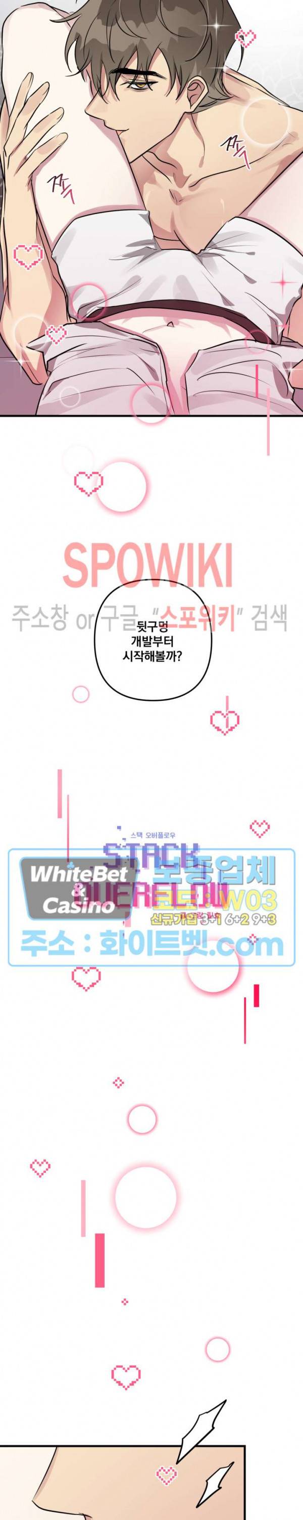 스택 오버플로우 23화 4