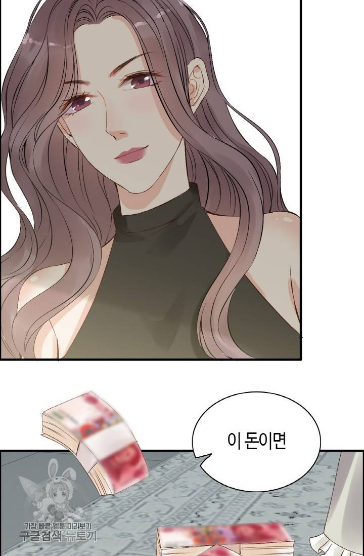 속도위반 대표님과 계약 아내 188화 3