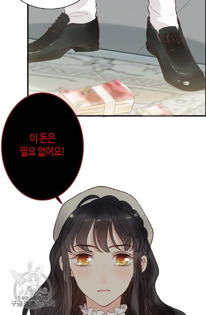 속도위반 대표님과 계약 아내 188화 7