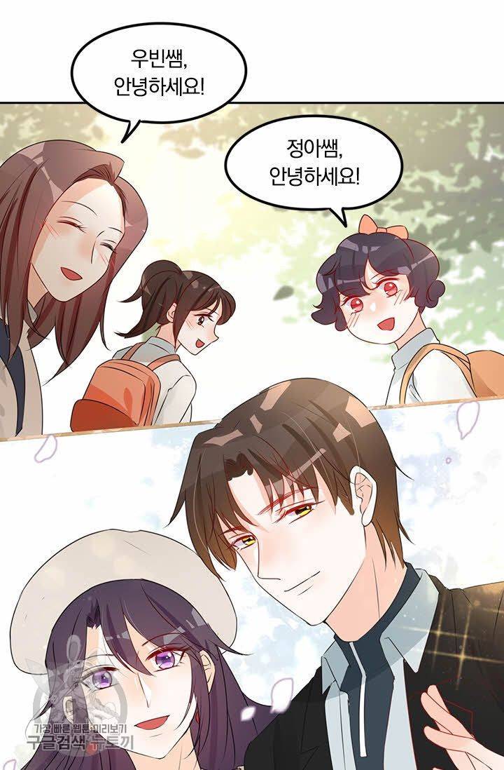 너만 유혹할래 85화 4