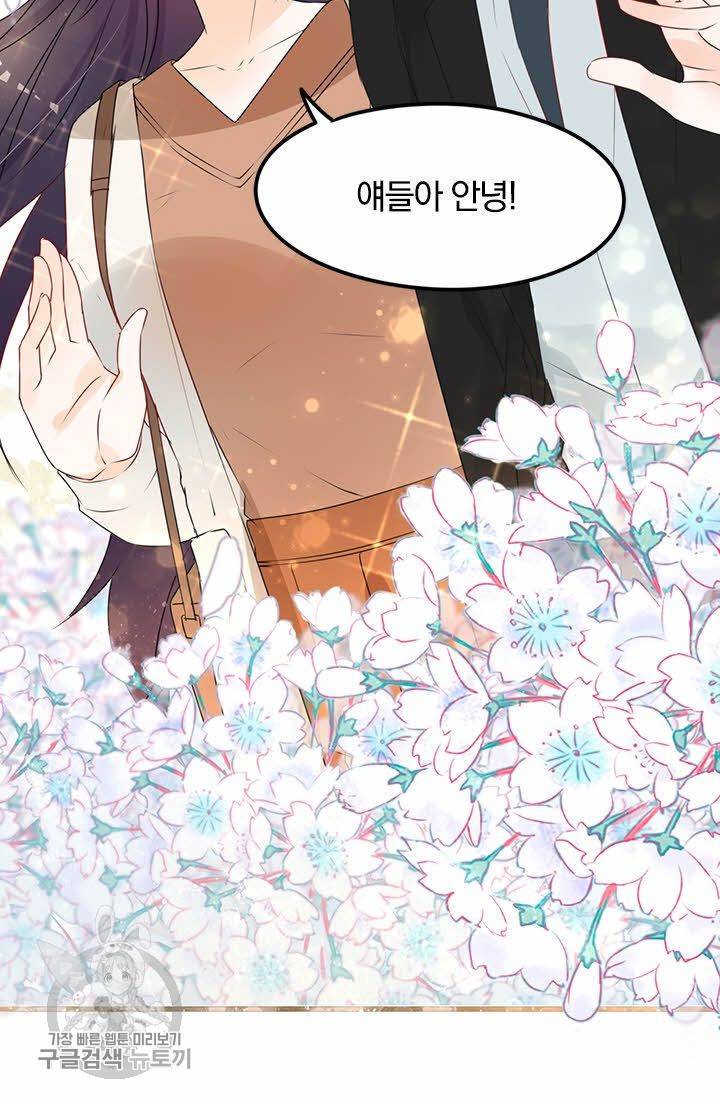 너만 유혹할래 85화 5