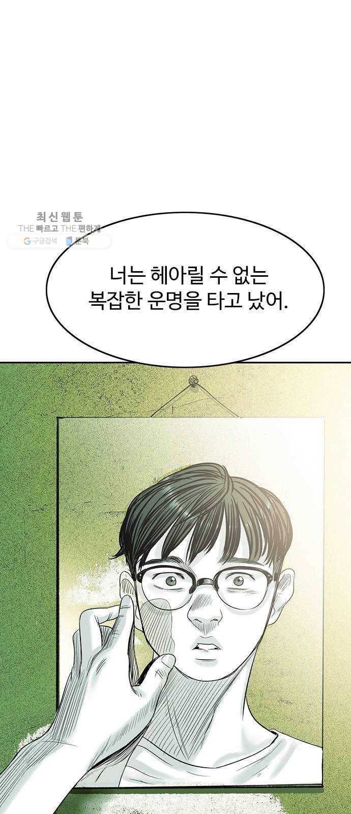 마도 43화 자유선언 1