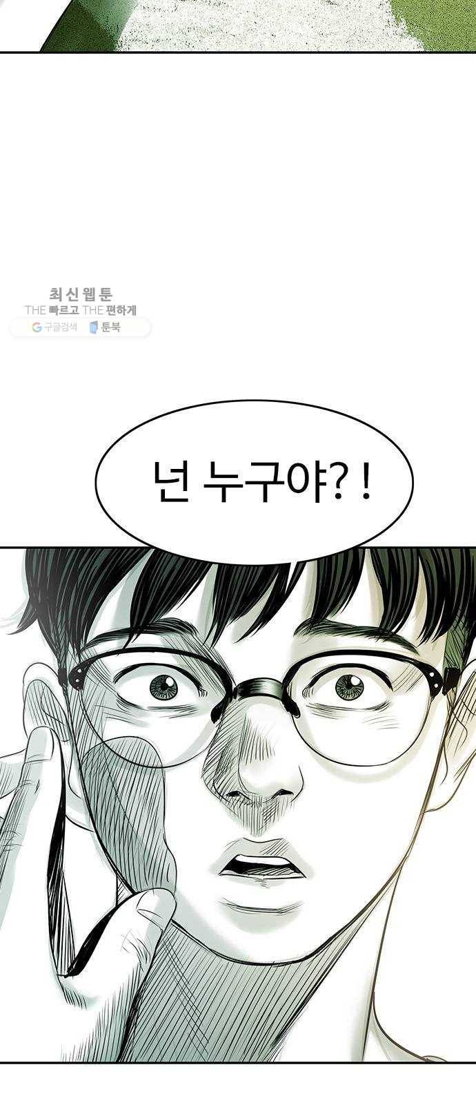 마도 43화 자유선언 2