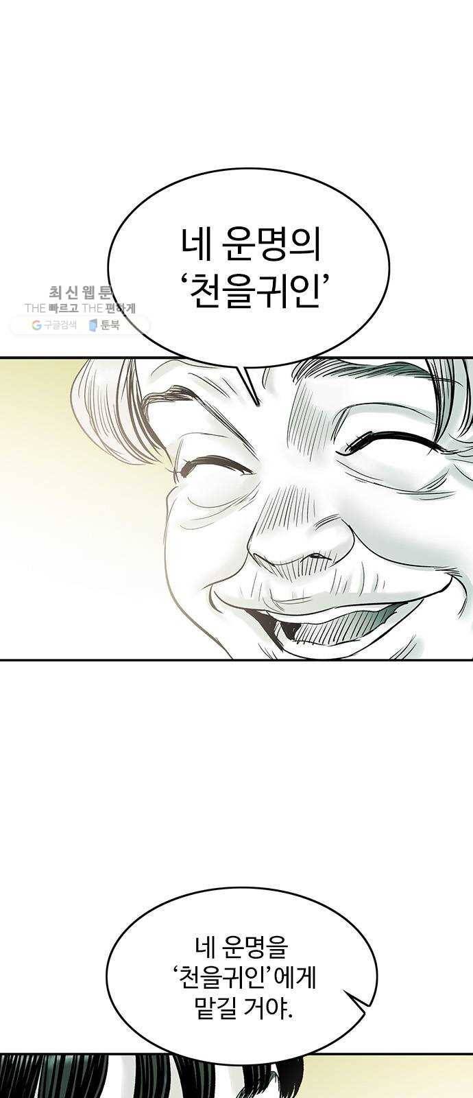 마도 43화 자유선언 5