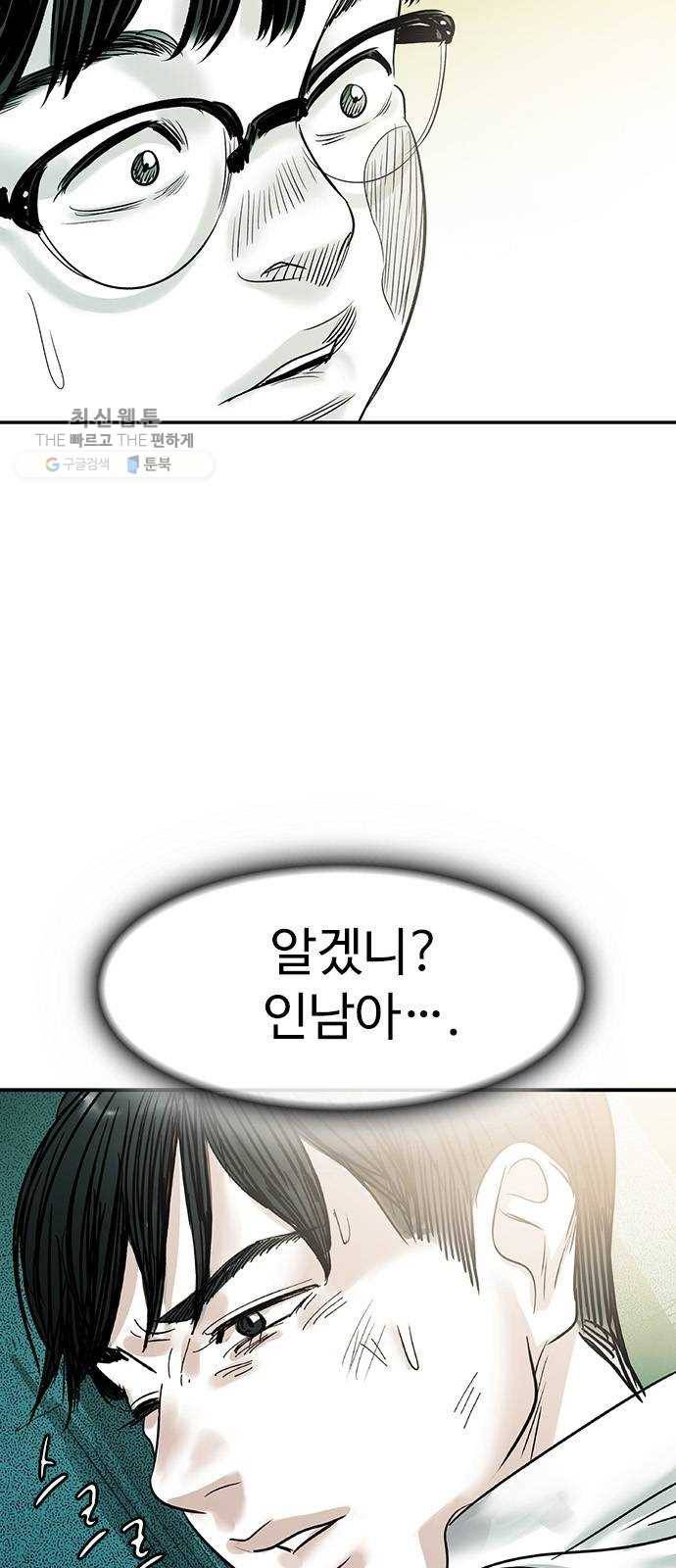 마도 43화 자유선언 6