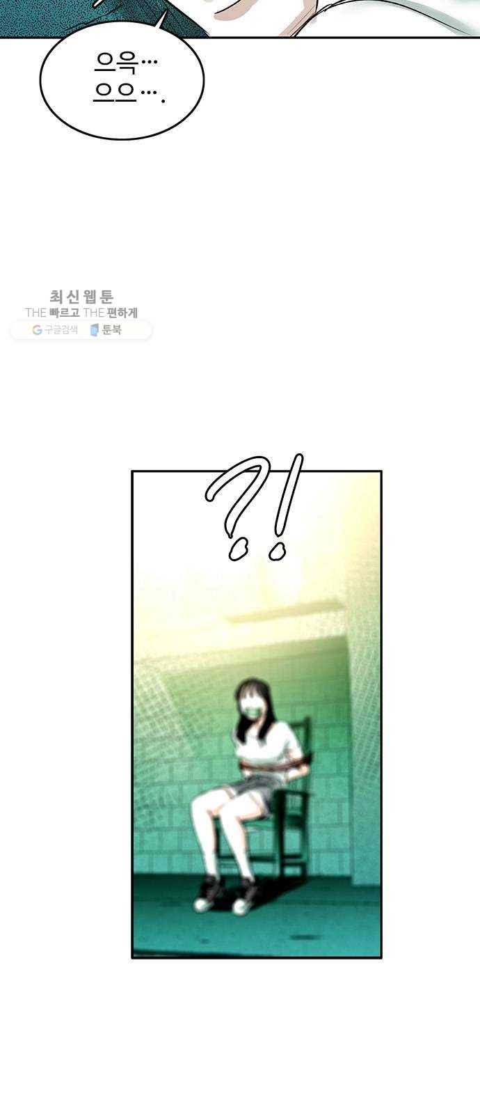 마도 43화 자유선언 7