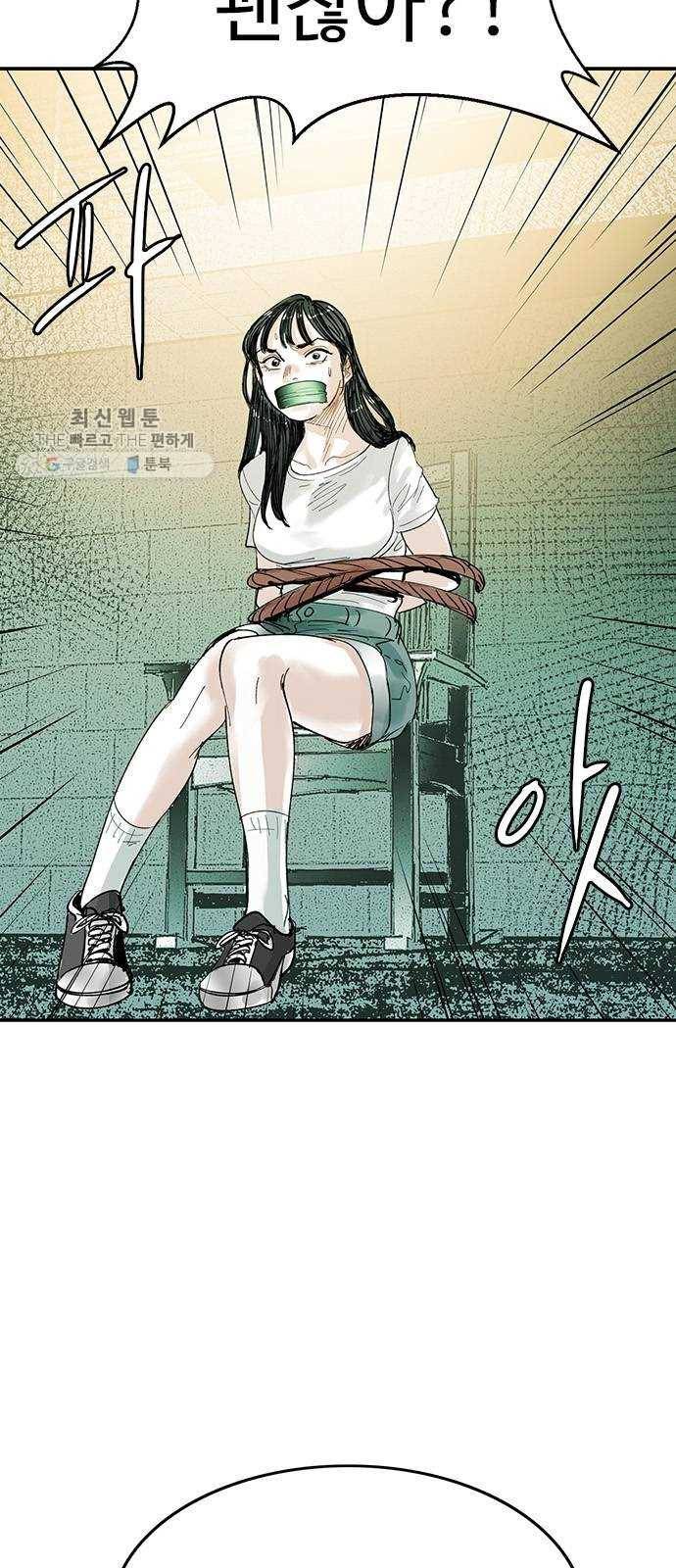 마도 43화 자유선언 9