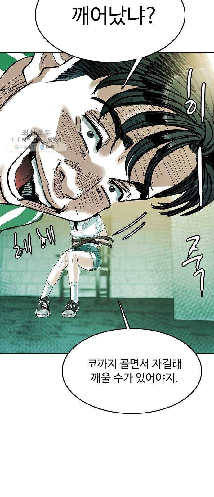 마도 43화 자유선언 10