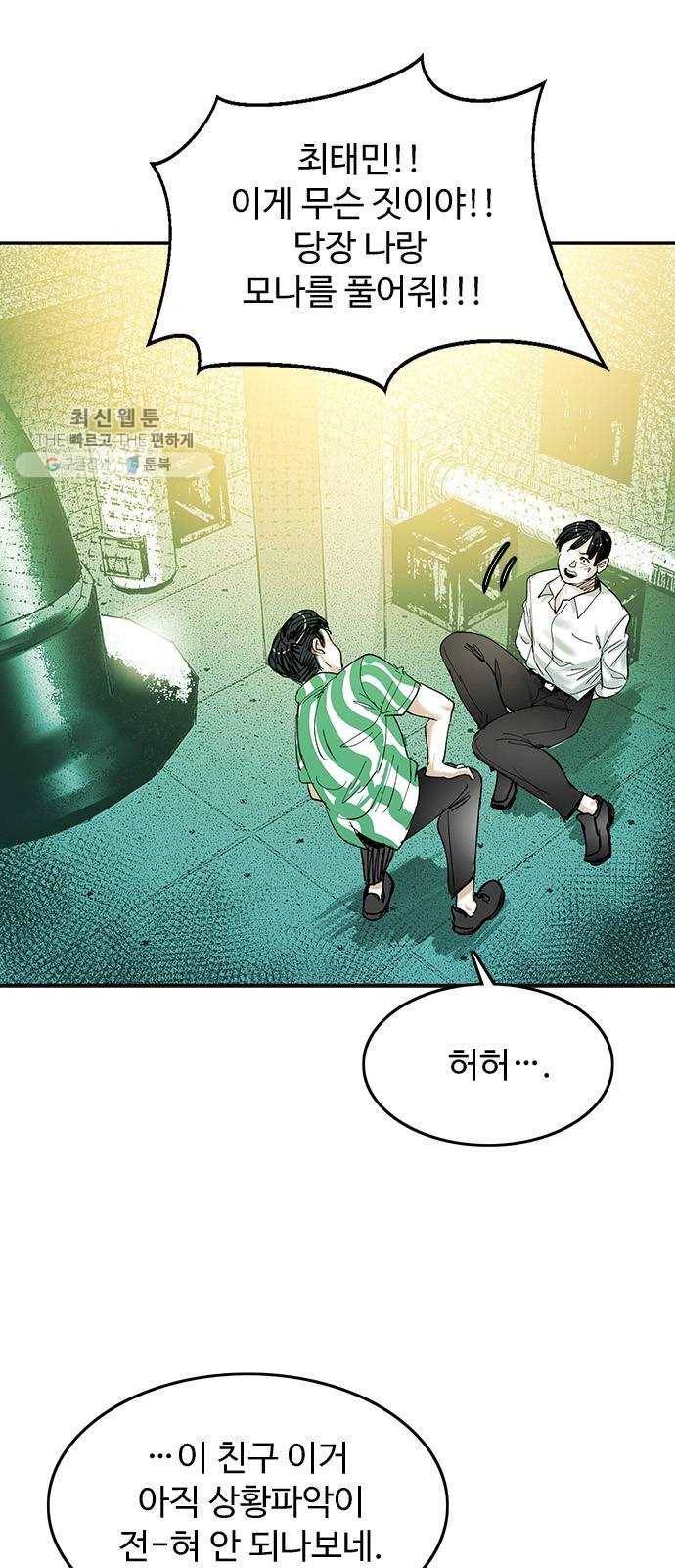 마도 43화 자유선언 11