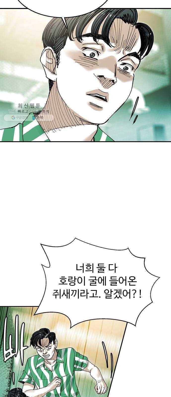 마도 43화 자유선언 12