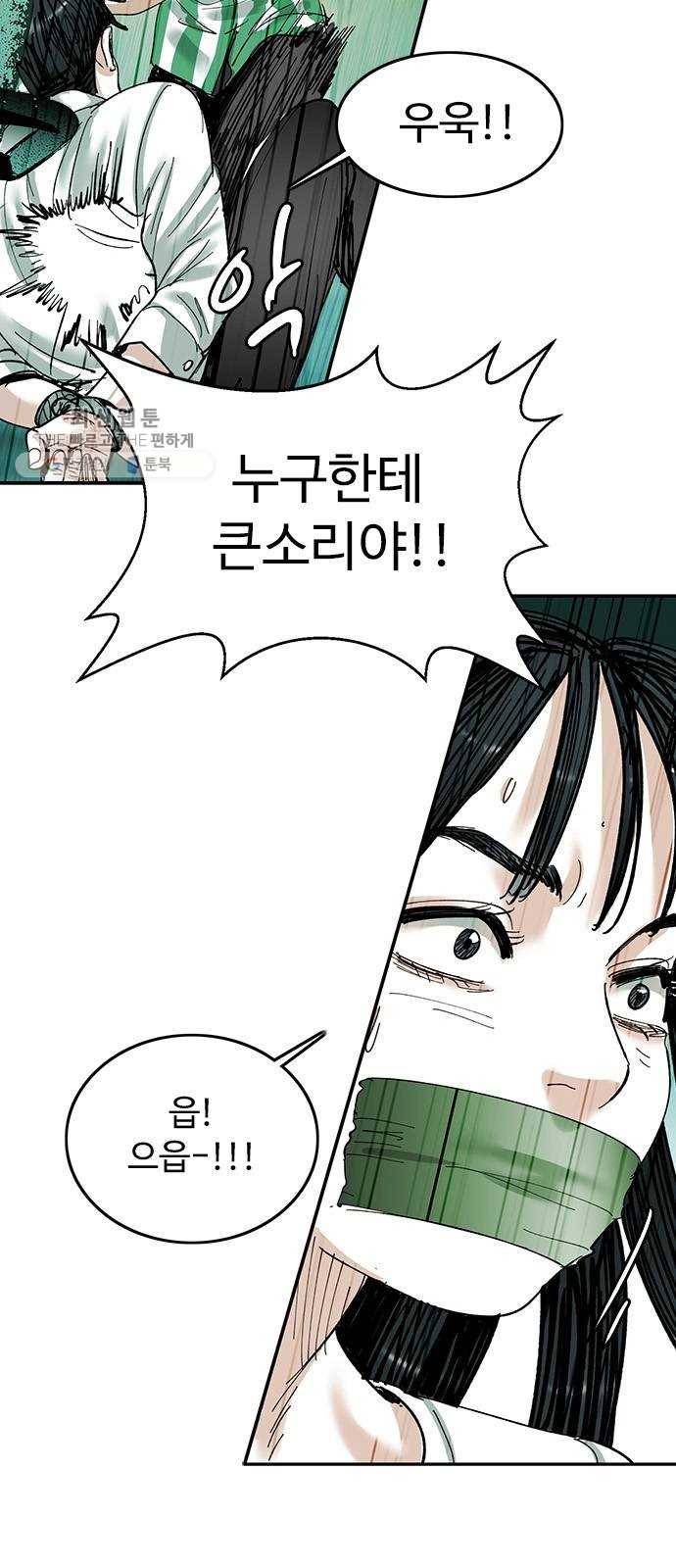마도 43화 자유선언 13
