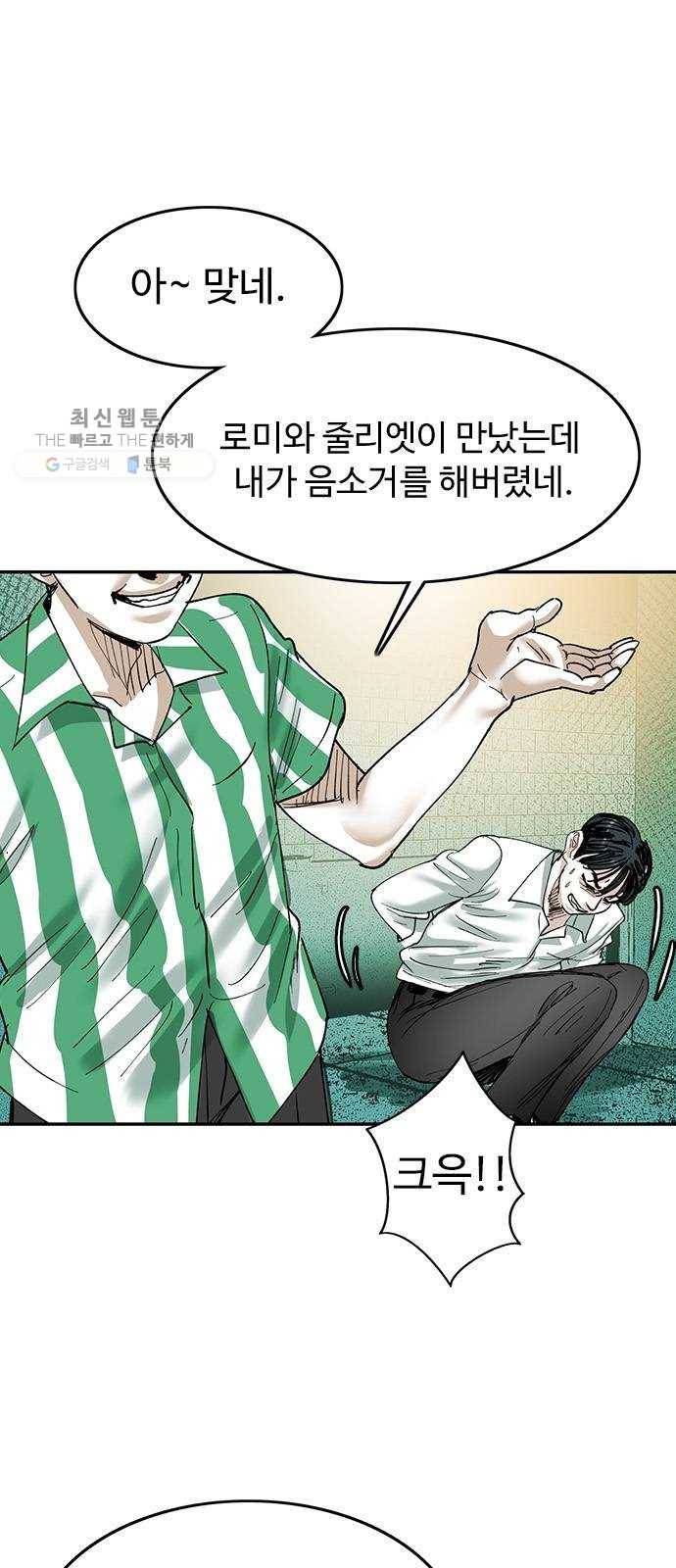 마도 43화 자유선언 14