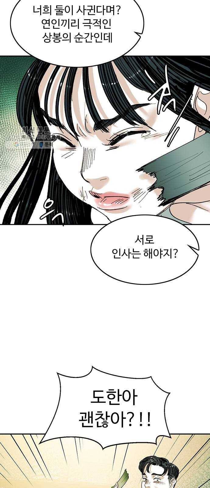 마도 43화 자유선언 15