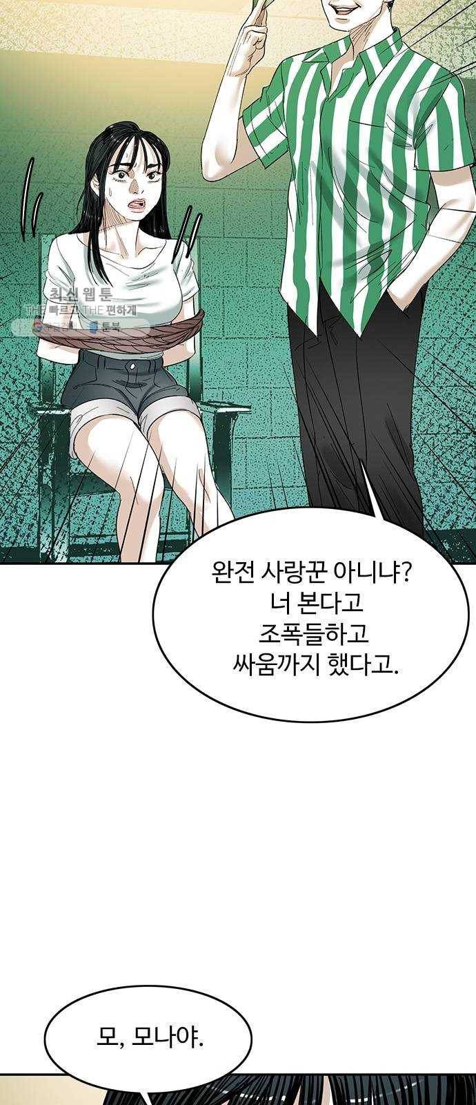 마도 43화 자유선언 16