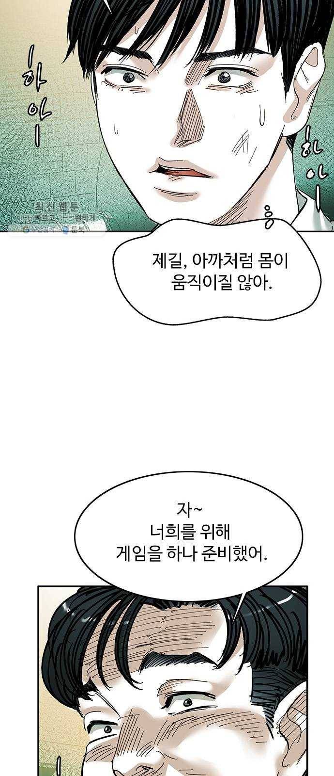 마도 43화 자유선언 17