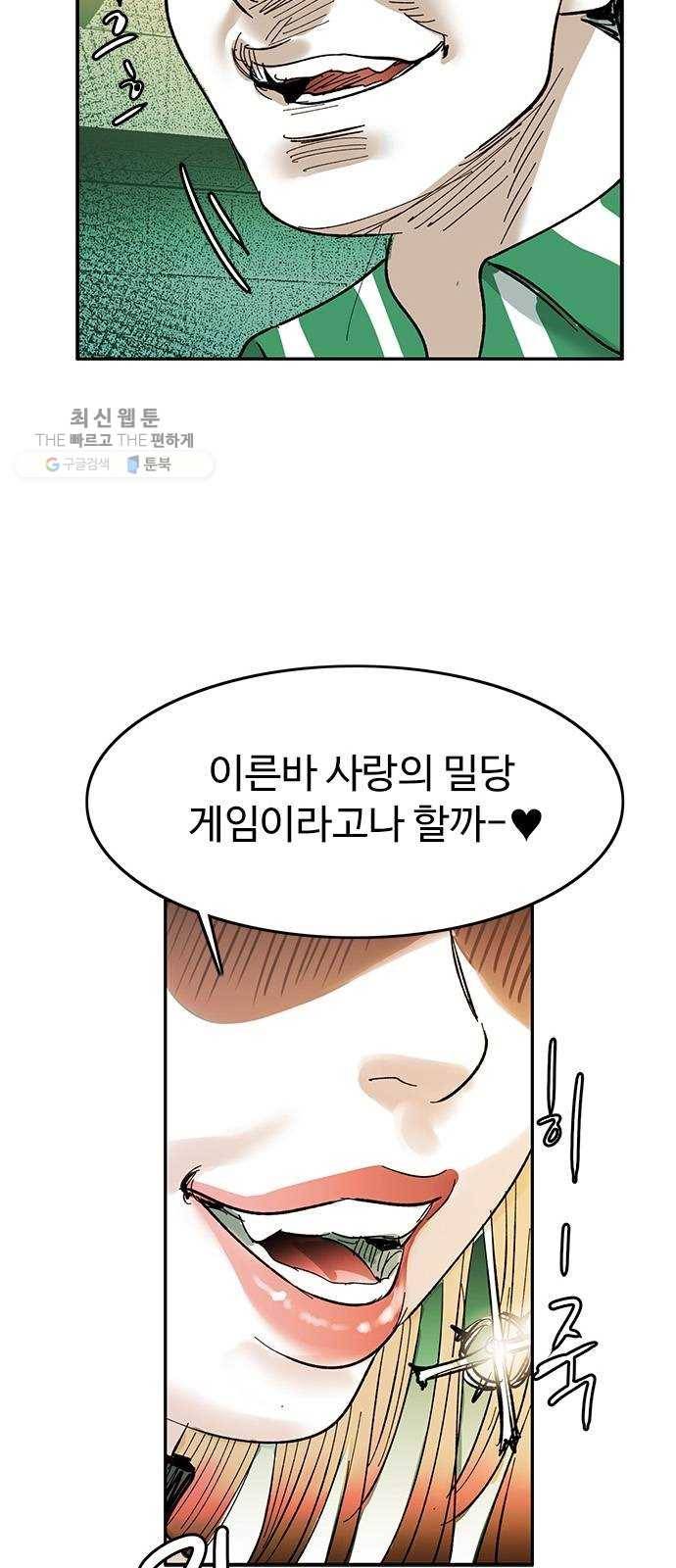 마도 43화 자유선언 18