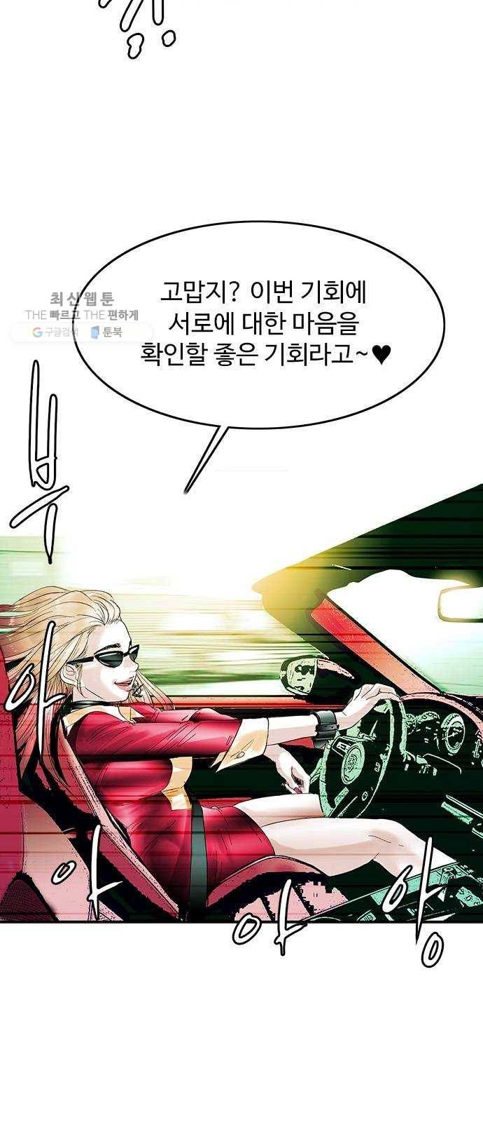 마도 43화 자유선언 19