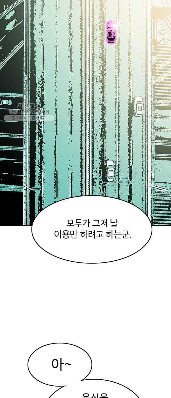 마도 43화 자유선언 23