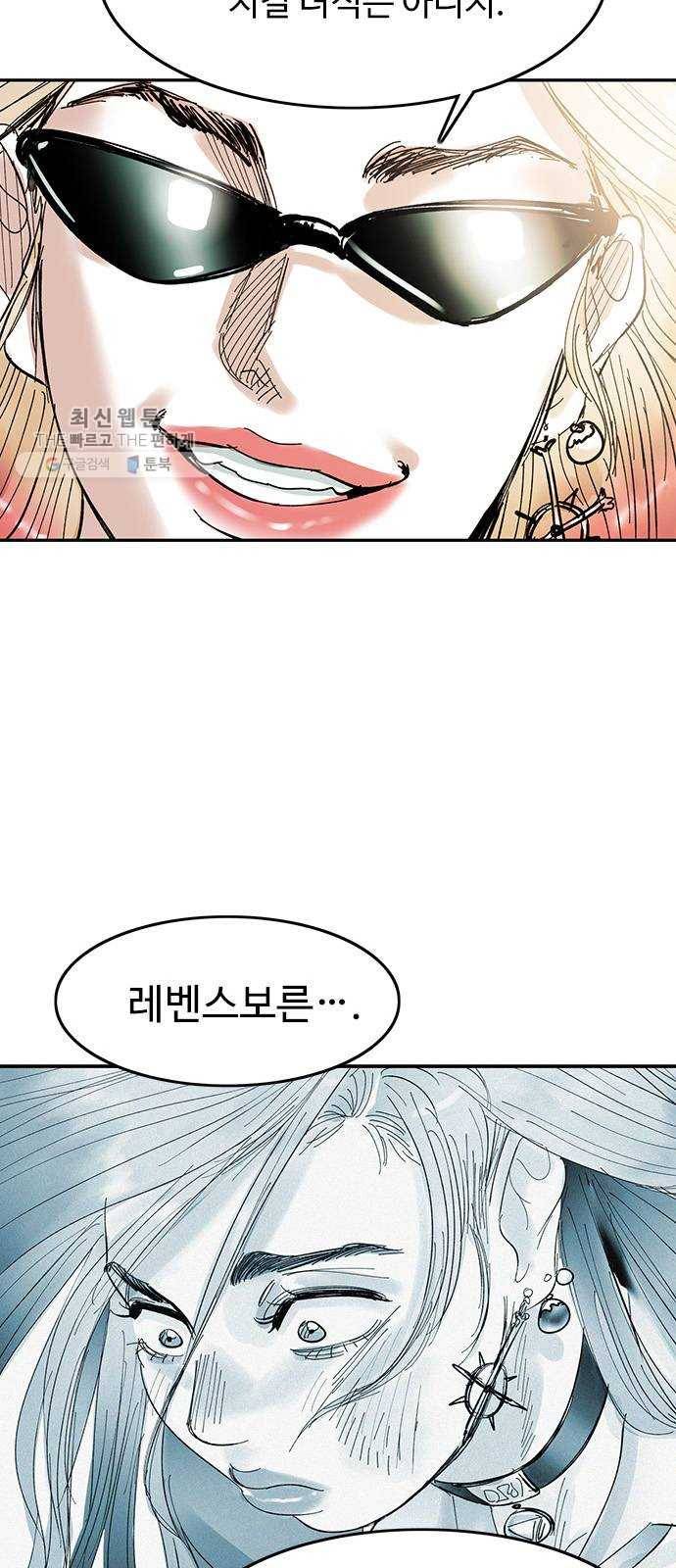 마도 43화 자유선언 25