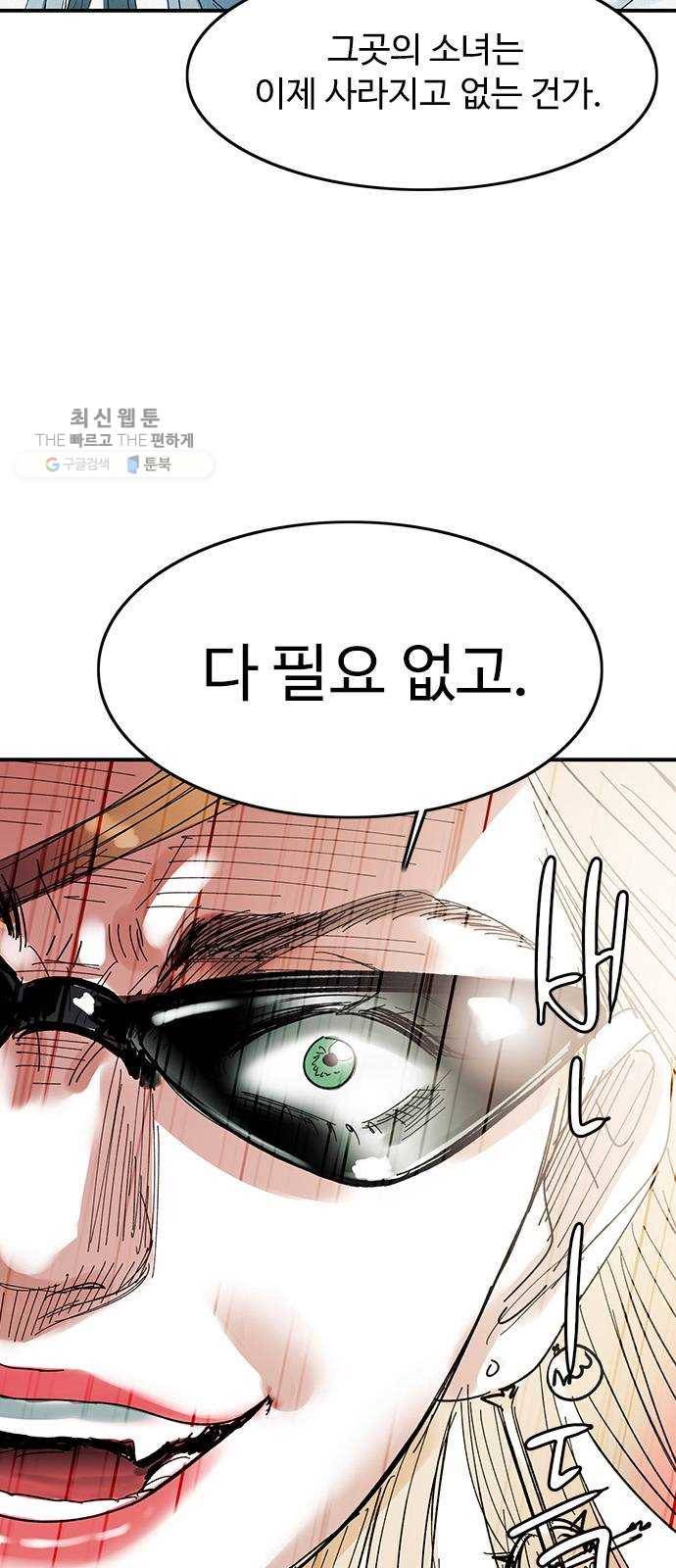 마도 43화 자유선언 26