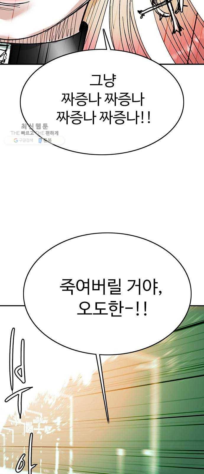 마도 43화 자유선언 27