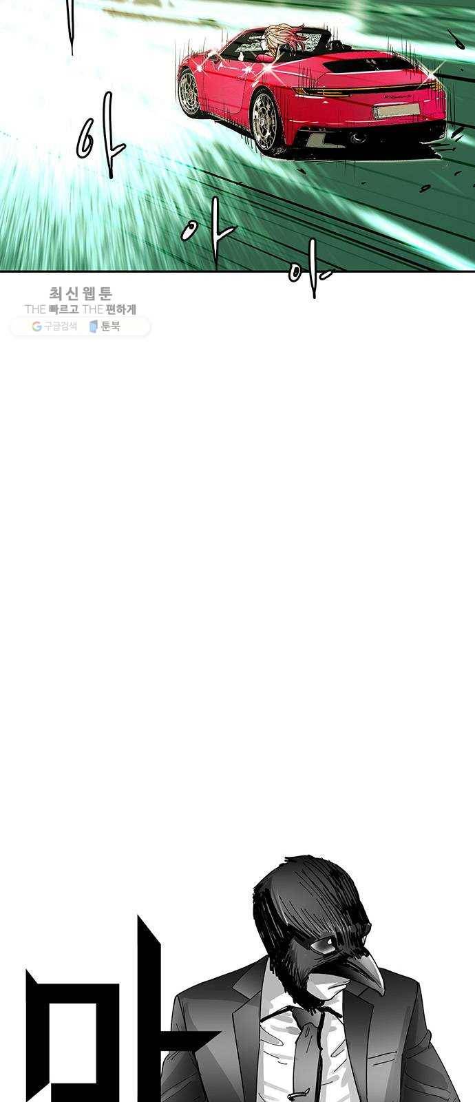 마도 43화 자유선언 28