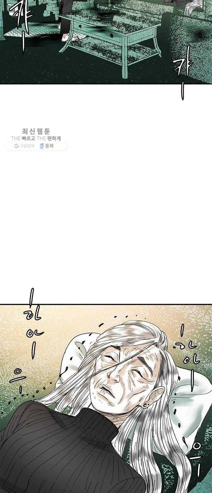마도 43화 자유선언 31